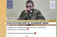 ЦПД: Кремль використовує військових, які повернулися з полону для свідчень про начебто "катування в Україні"