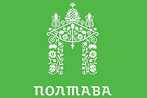 Полтава відмовилася від логотипа, розробленого студією Артемія Лебедєва