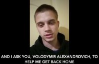 Викрадений росіянами 17-річний Богдан Єрмохін просить Зеленського повернути його в Україну