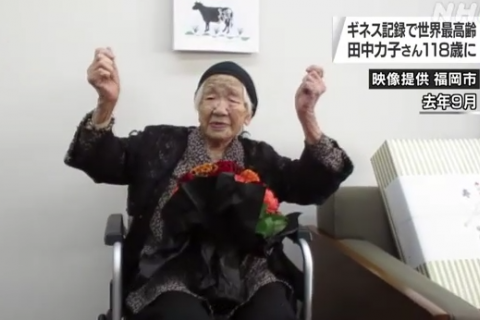 Самой старшей жительнице планеты исполнилось 118 лет