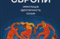 «Самознищення Європи» - книга, яку варто прочитати всім українським політикам