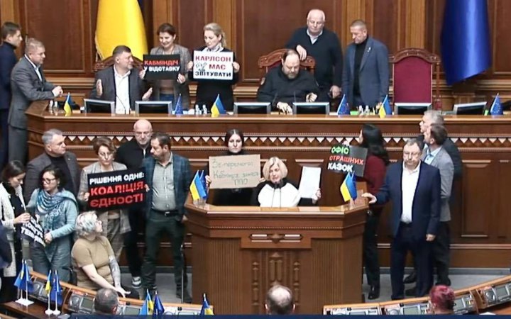 Засідання Верховної Ради: "ЄС" блокувала трибуну, на засідання викликали Галущенка, Свириденко і Гринчук (оновлено)