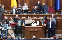 Засідання Верховної Ради: "ЄС" блокувала трибуну, на засідання викликали Галущенка, Свириденко і Гринчук (оновлено)