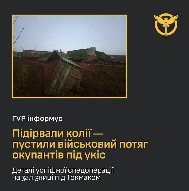 Рух опору підірвав колії під військовим поїздом окупантів