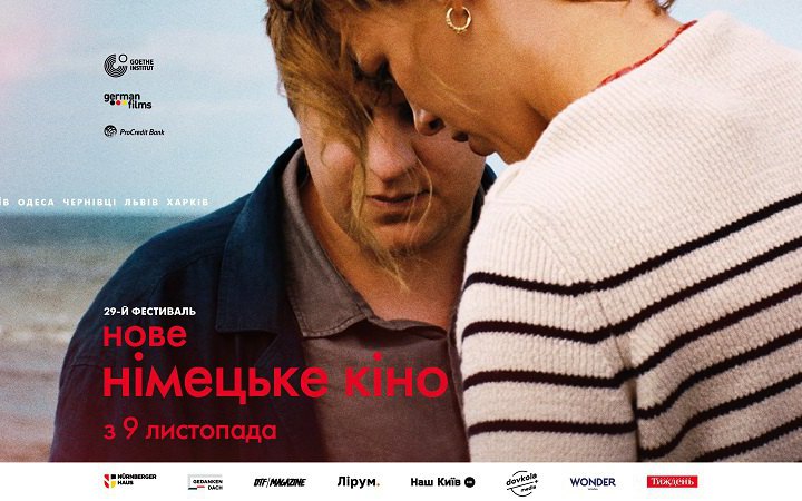 На річницю падіння Берлінського муру в Україні пройде фестиваль “Нове німецьке кіно”