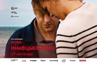 На річницю падіння Берлінського муру в Україні пройде фестиваль “Нове німецьке кіно”