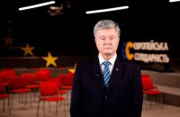 Порошенко запропонував забезпечити вакцинацію для всіх українців на кошти від Євросоюзу