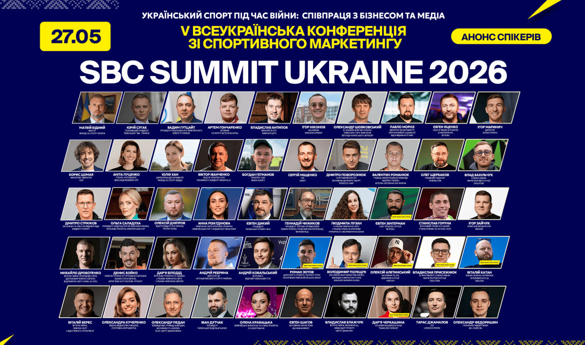 SBC Summit Ukraine