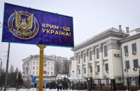 СБУ вывесила у посольства России в Киеве билборд "Крым - это Украина"