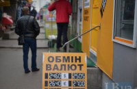 Нацбанк повысил лимит на продажу валюты населению до 12 тысяч гривен