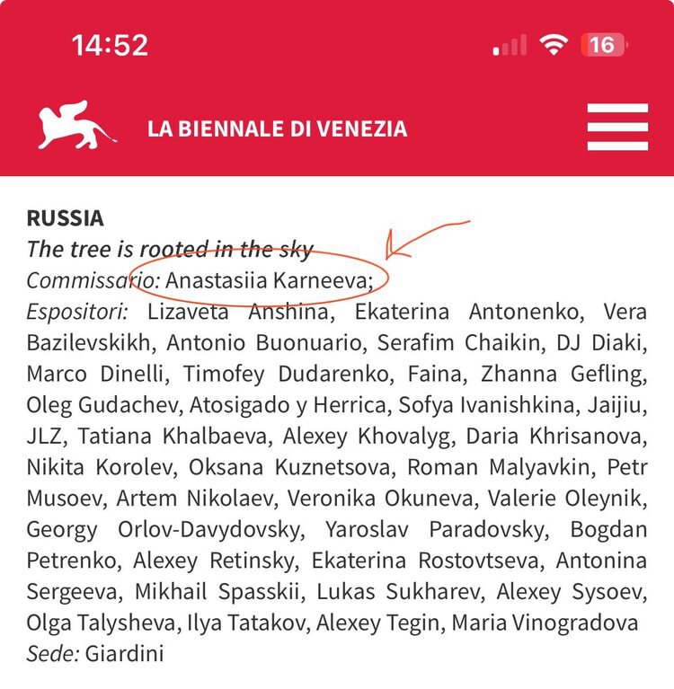 підтвердження участі та слкда російського павільйону