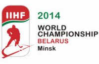 Бундестаг бойкотуватиме ЧС-2014 з хокею в Білорусі
