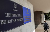 ЦВК зареєструвала ще 63 народних депутатів України