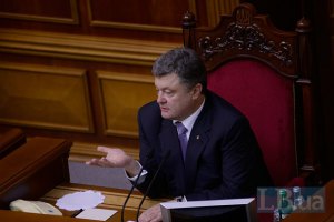Порошенко подписал закон о ратификации СА в зале парламента