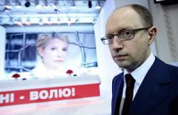 Яценюк вважає Тимошенко "непотоплюваною"