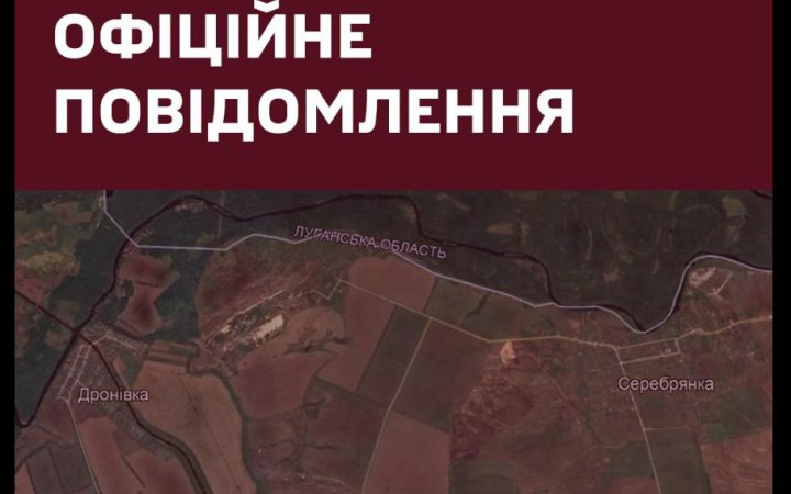 ДШВ: інформація про начебто захоплення противником Серебрянки та Дронівки не відповідає дійсності
