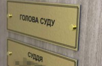 Глава Харьковского окружного админсуда попалась на передаче $ 3 тыс. взятки