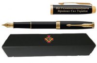 Генштаб Вооруженных сил покупает ручки Parker с позолотой почти по 9 тыс. гривен