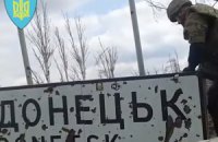 Батальйон ОУН продає на користь бійців АТО дорожній знак "Донецьк", здобутий розвідниками