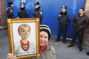 Под СИЗО пришли сторонники Тимошенко