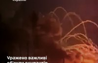 Генштаб підтвердив ураження об'єктів ворога на ТОТ