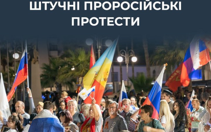ЦПД: Росія прагне організувати на Кіпрі штучні акції протесту проти політики ЄС