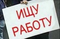 Одесских безработных трудоустроит исполком