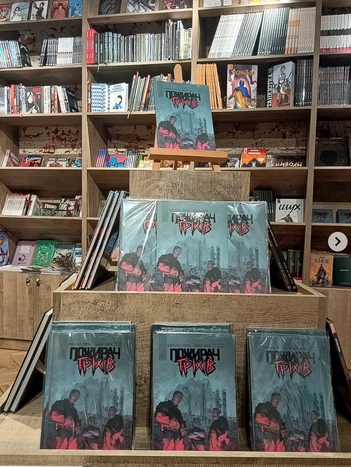  мальопис «Пожирач гріхів»