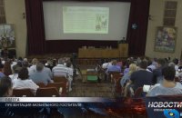 Геннадій Друзенко: "Ніхто так не сприяє встановленню миру на українській землі, як ті, хто лікує та зцілює"