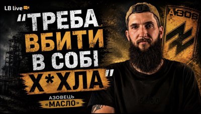 Про шанс на перемогу, головну проблему армії та війну до останнього солдата - Азовець «Масло» width=