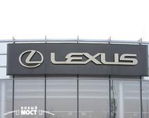 В Днепропетровске захватили автосалон Lexus