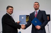 "УДАР" поддержал кандидатуру Порошенко на пост президента