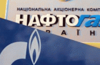 «Нафтогаз» намерен прописать в контракте невзимание «Газпромом» штрафных санкций за недобор газа