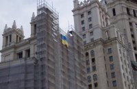 На московской высотке вывесили украинский флаг