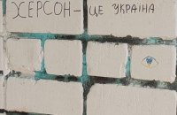 За півтора тижня ЗСУ звільнили три населених пункти Херсонщини, – Громов