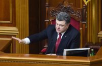 Порошенко призвал депутатов в ближайшие дни принять бюджет-2015