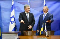 Украина и Израиль подписали соглашение о свободной торговле