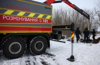 Україна отримає 2 млн євро на розмінування територій 