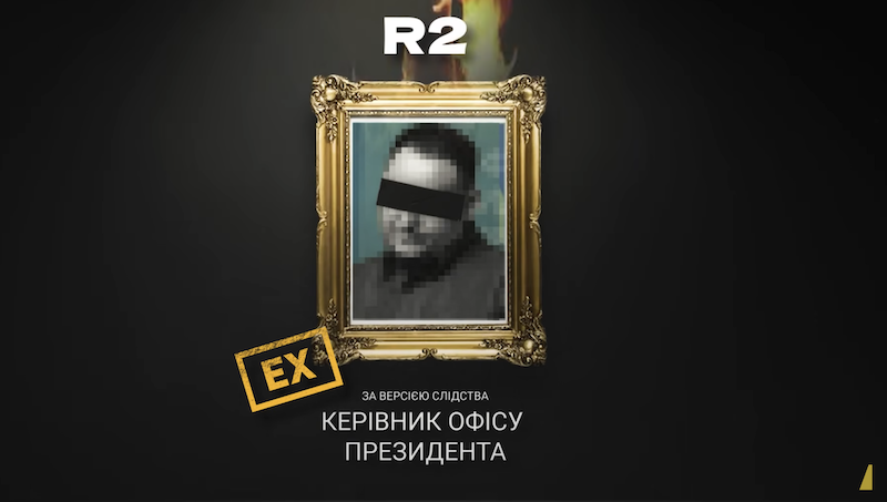 R2, ймовірно, це Андрій Єрмак