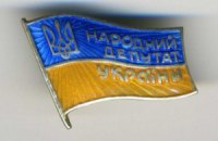 Больше половины украинцев не знают, кто депутат от их округа