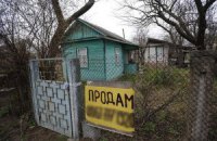 В Україні спростили реєстрацію нерухомості в селах