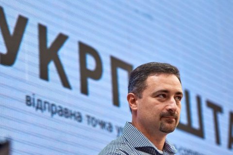 Смілянського призначено гендиректором "Укрпошти" без приставки в.о.