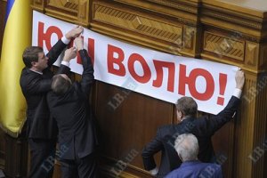 Фракция БЮТБ заблокировала трибуну парламента
