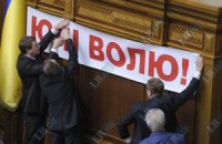 Фракция БЮТБ заблокировала трибуну парламента