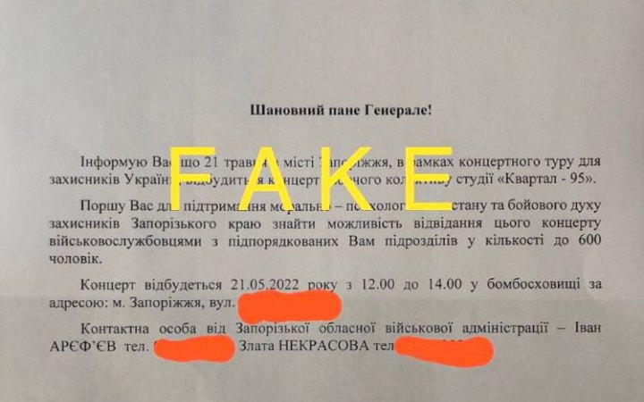 РФ поширює дезінформацію про те, що кредити перед українськими банками обнулять