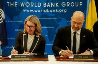 Україна отримає від Світового банку додаткові 200 млн доларів 