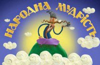 Украинские мультфильмы победили на фестивале в Лос-Анджелесе