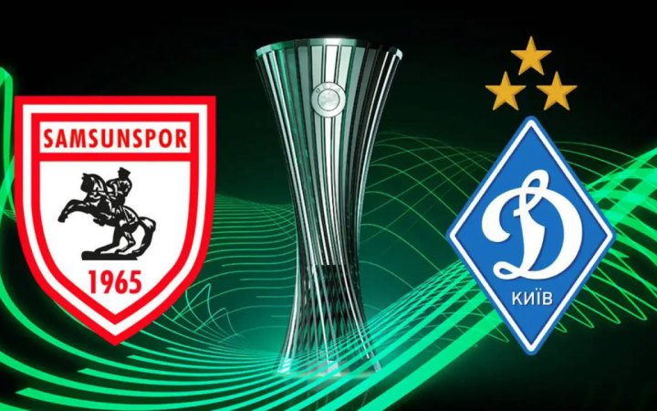 Ліга конференцій: "Динамо" розгромно поступилося "Самсунспору"