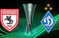 Ліга конференцій: "Динамо" розгромно поступилося "Самсунспору"