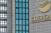 Сбербанк России объявил о продаже украинского дочернего банка